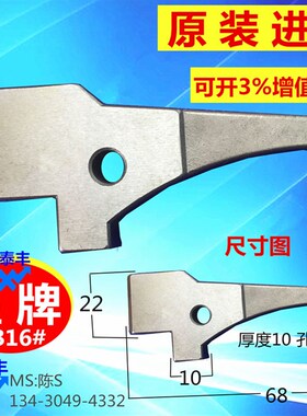 星牌SB16#开闭爪 原装台湾 数控机器离合爪 津上走心机开闭爪