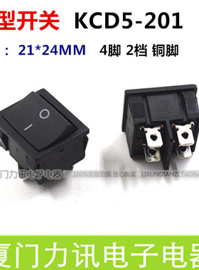 船型开关KCD5-201黑色单联4脚两挡 尺寸21*24MM电源翘板开关