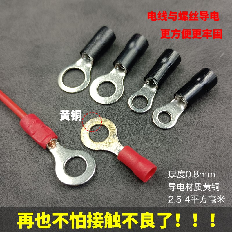 50只配电柜RV3.5-4-5冷压环形圆型绝缘端子电线接头接线铜鼻子夹