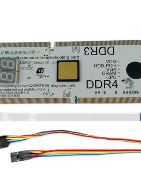 新款电脑内存槽故障诊断卡笔记本台式机DDR34测试卡主板检测工具