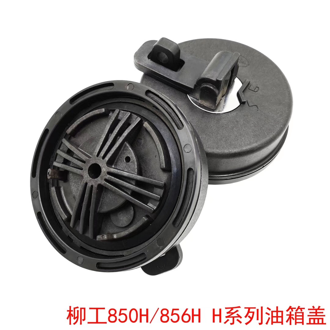柳工装载机油箱盖 柳工850H 856H 853H柴油箱盖 油箱盖 防盗锁