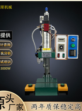 定做治具四柱气动冲压机电子点焊机小型塑料铆钉柱接热熔机