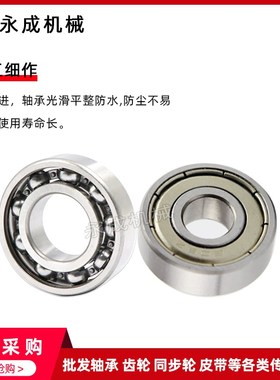 深沟滚珠轴承6308ZZ 6308RS  尺寸40*90*23mm 旧型号:80308