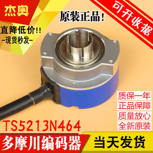 日立电梯HGE3多摩川旋转编码器TS5213N464 OIH FA-CODER TAMAGWWA
