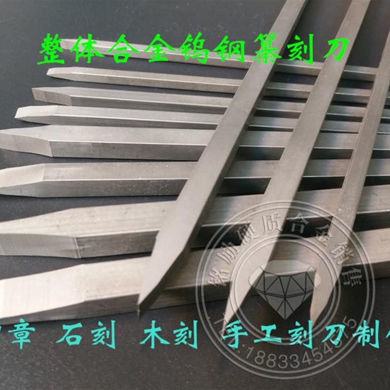 YG8硬质合金条 YG6整体钨钢刀条5*8 12 14 16 18 20 30*100*330