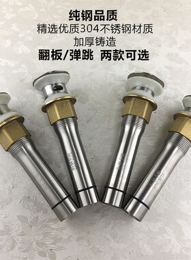 304不锈钢面盆下水器洗脸盆下水管手盆洗手池下水器弹跳翻板落水