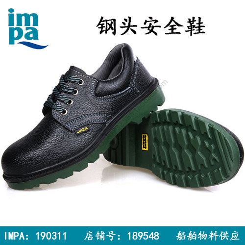 钢头劳保鞋 防砸皮鞋 安全铁头牛皮防刺穿 防护鞋 IMPA1903115