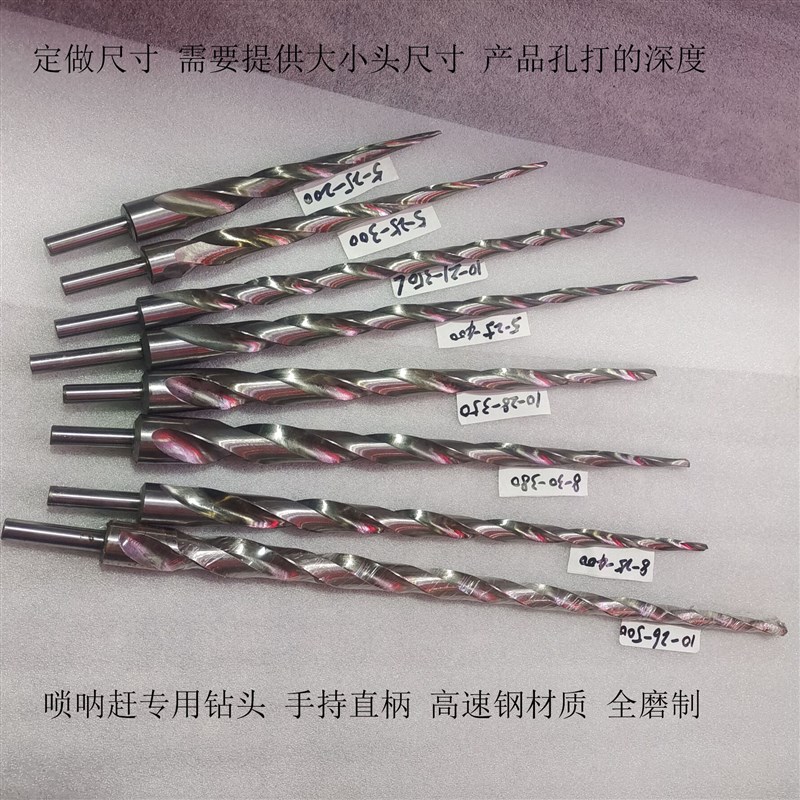 白钢唢呐杆专用钻头斜度加长特长刃非标定制做直柄麻花钻厂家自销
