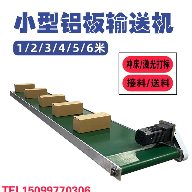 激光贴标货物传送带食品输级送带自动化配套输送机小型桌面流水线