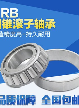 圆锥滚子轴承33124 27305 27306 27307 27308 27309 27310 27311