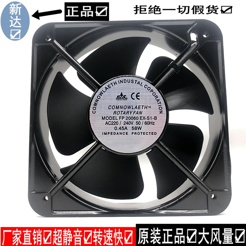 全新 20060 20CM 220V 58W 轴流风机 散热风扇 FP-20060EX-S1-B