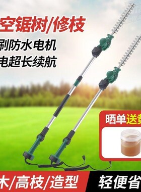 新款加长电动高枝绿篱机弧形修剪机小型绿化篱笆剪园林苗木剪枝机