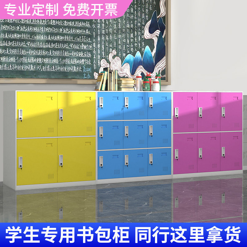 彩色更衣柜幼儿园带锁书包矮柜储物柜教室多门存包柜收纳铁皮柜子