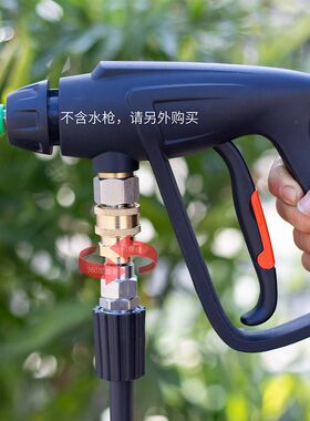 6790高压水枪清洗车机防缠绕快速插接头亿力杰普斯M22*1.5孔15mm