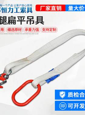 单腿双腿四腿带钩吊具四组合吊装带起重吊环蝴蝶扣吊带 扁平吊带