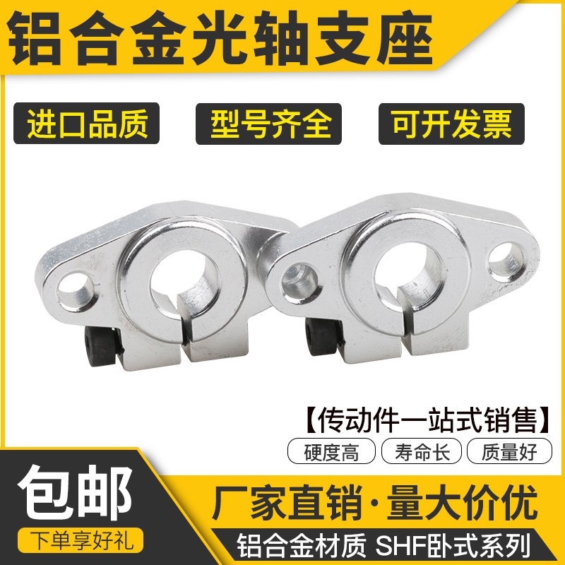 菱形支架光轴支撑座直线固定座 SHF8 10 12 16 20 25 30 35 40 50