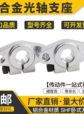 菱形支架光轴支撑座直线固定座 SHF8 10 12 16 20 25 30 35 40 50