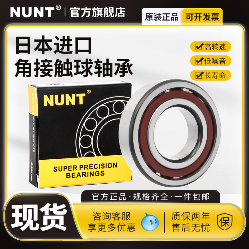 进口角接触球轴承7214 7215 7216 7217 7218 7219 7220 AC  BM