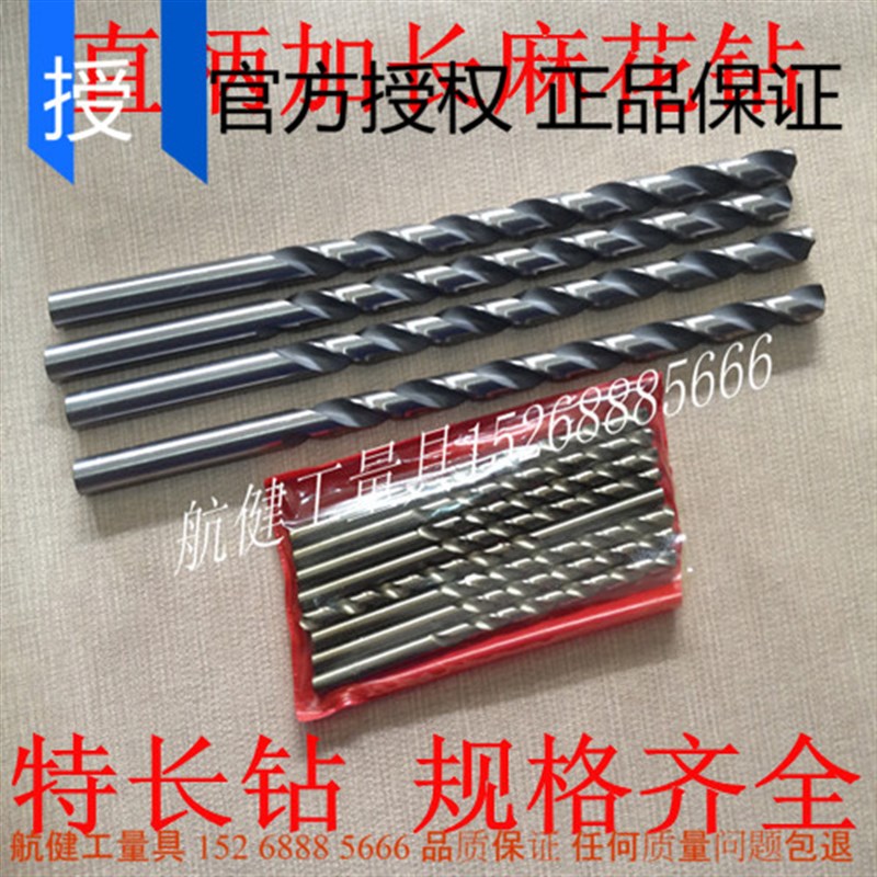 直柄加长麻花钻10.6/10.7/10.8/10.9/11*200-300-400-500-700MM