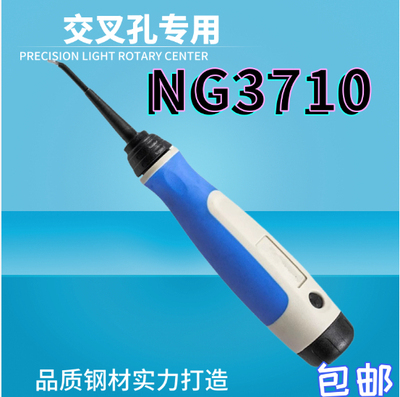 内孔刮刀NG3710/IS1000适用于交叉孔 刮刀/内侧孔修边器NG3700