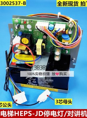 原装日立电梯停电灯对讲机电源HEPS-JD 图号N3002537-B HAA2175C