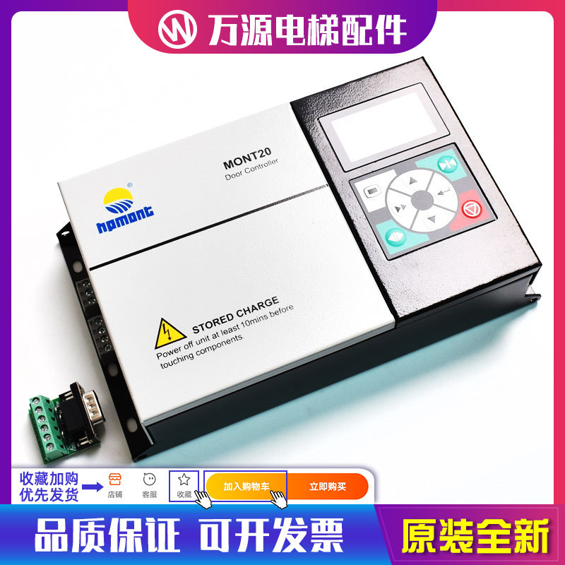 MONT20门机控制器MT20-2SOP4可替代艾默生TD3200易升变频器YS-K01