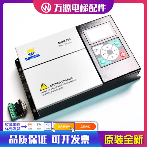 MONT20门机控制器MT20-2SOP4可替代艾默生TD3200易升变频器YS-K01