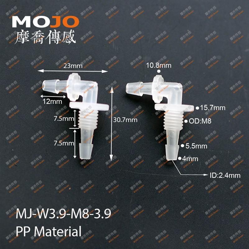 PP穿板弯头 塑料转换头 W3.9-M8-3.9 中间M8外螺纹转4mm宝塔接头