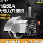 槽王双片开槽机带水无尘大功率混凝土墙壁切割机水电安装 开槽神器