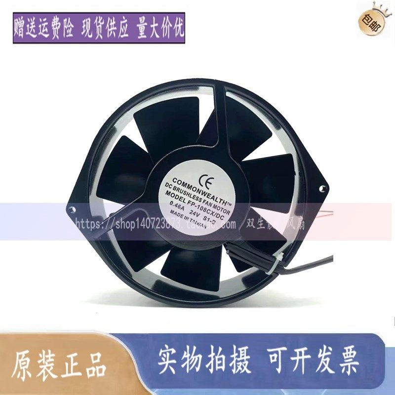 台湾三协Commonwealth正品风扇 FP-108CX/DC24V 直流铝框散热风扇