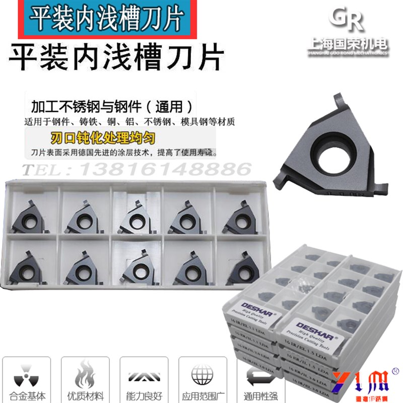 数控卡簧槽刀 平装立装内浅槽刀片16IR/EL 16EL/IR 1.0 1.5 1.7 3