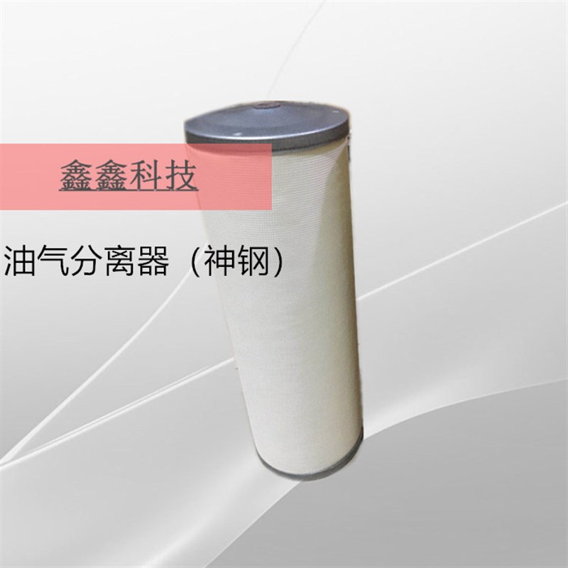 神钢油气分离器PS-CE03-577神钢油分芯P-CE03-578滤芯PS-CE03-511