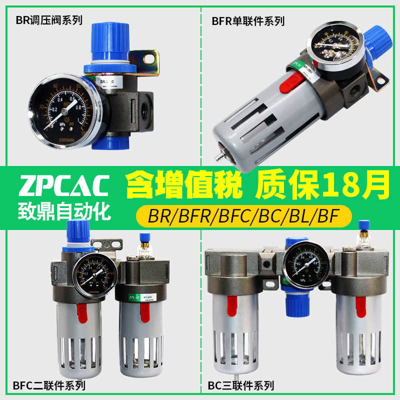 气动油水分离器气源处理器气泵过滤减压阀BFC/BC/BR/BFR2000/3000