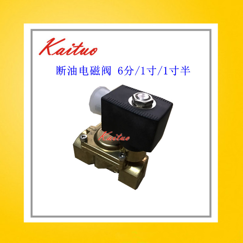 浪潮英格索兰空压机断油电磁阀6分/1寸/1寸半 230V常闭膜片式