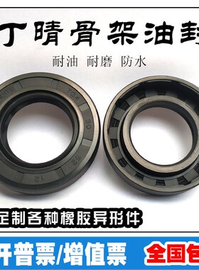 TC TG4丁青骨架油封80*95/100/105/110/115/120/125*8*10*12*13