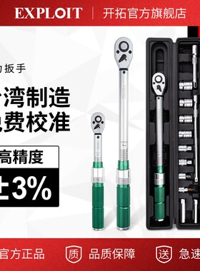 扭力扳手高精度扭矩力矩公斤扳手火花塞机车自行汽车可调节开拓