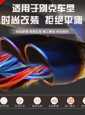 别克昂科威 英朗 昂科拉 GL8 GL6 威朗 君威 君威汽车排气管尾喉
