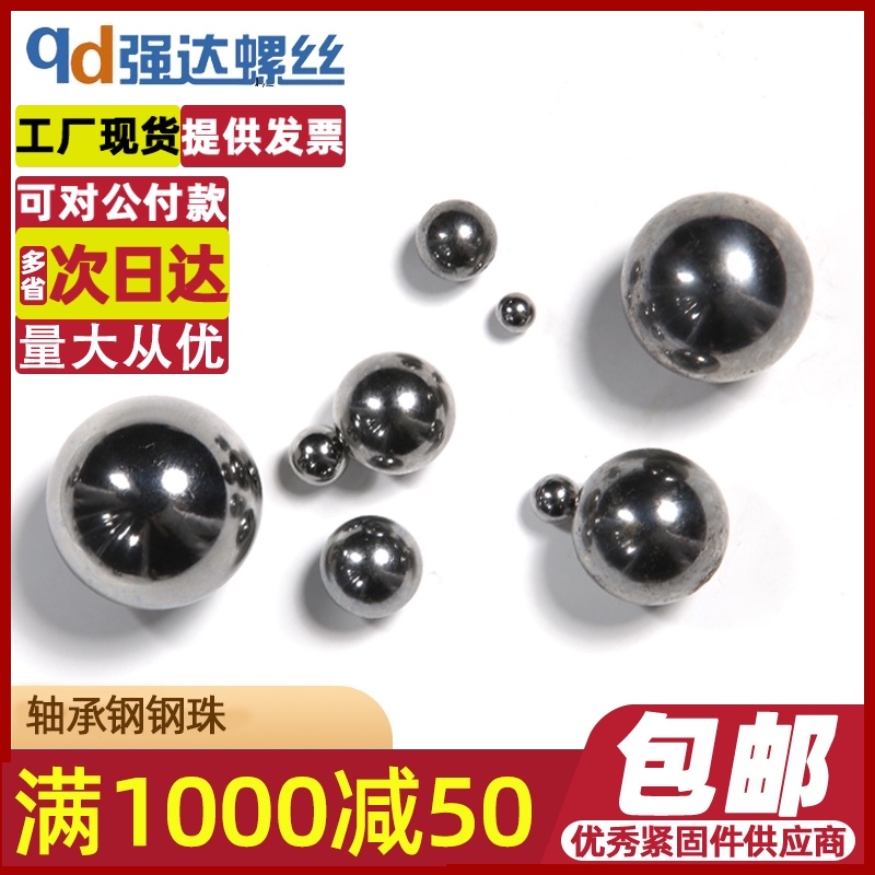 包邮轴承钢精密钢珠 滚珠 蛋珠钢珠机械用硬度HRC63 1.0-20.638mm