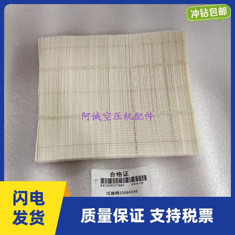 英格索兰空压机PDM过滤芯54721329过滤棉23564446硬网OEM现货包邮