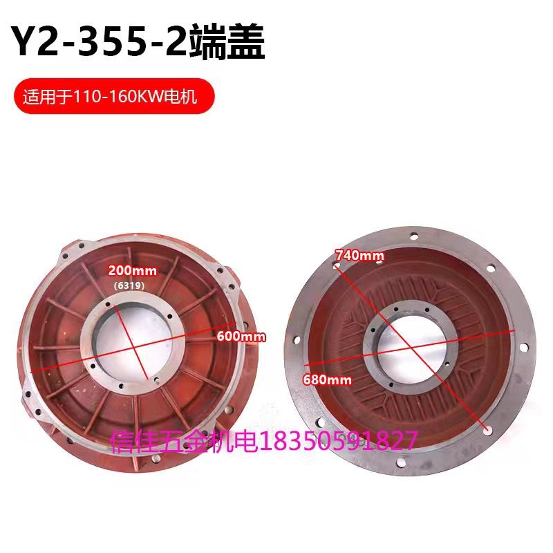 三相电机前端盖Y2-355立式盖/法兰盘 220KW 110KW 250KW 132KW2极