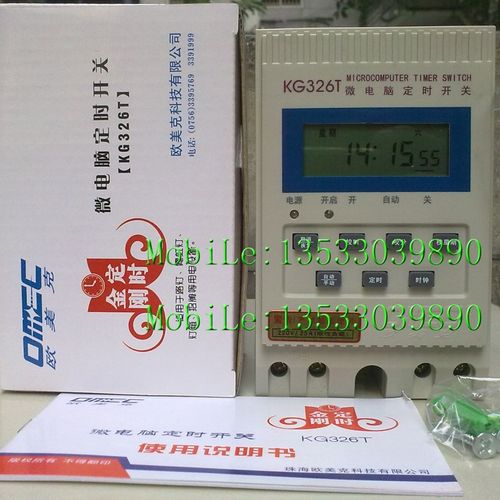 实物拍摄原装正品欧美克 KG326T 微电脑时控开关 定时开关KG316TP
