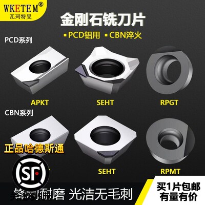 PCD金刚石数控刀片APKT1135/1604 RPGT1003CBN立方氮化硼刀粒APMT