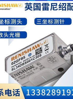 雷尼绍读数头ATOM4T0-300/Ri0400A12B/RESA/RESM圆光栅细分盒