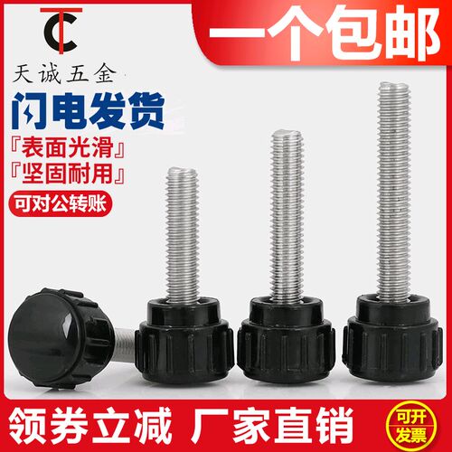 304不锈钢圆形胶头直纹手拧螺栓圆头手柄调节把手螺丝M3M4M5 14#