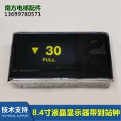 AAA26800SG电梯8.4寸ELD大屏液晶显示器显示器ACA23750AAA