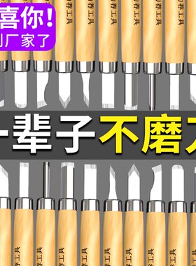 雕刻刀具手工木雕刀雕花刀橡皮章木刻刀根雕篆刻笔刀木工工具套装