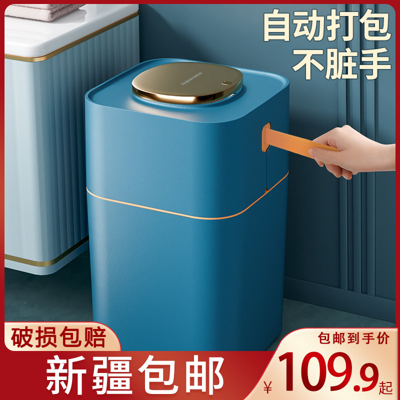 新疆包邮垃圾桶按压家用客厅轻奢自动打包厕所卫生间大容量卧室