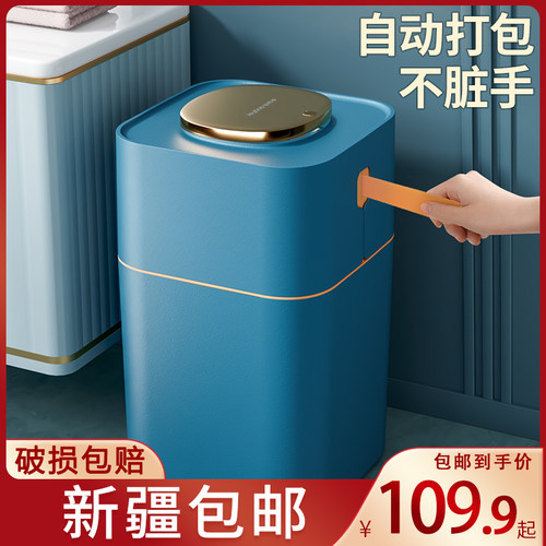 新疆包邮垃圾桶按压家用客厅轻奢自动打包厕所卫生间大容量卧室