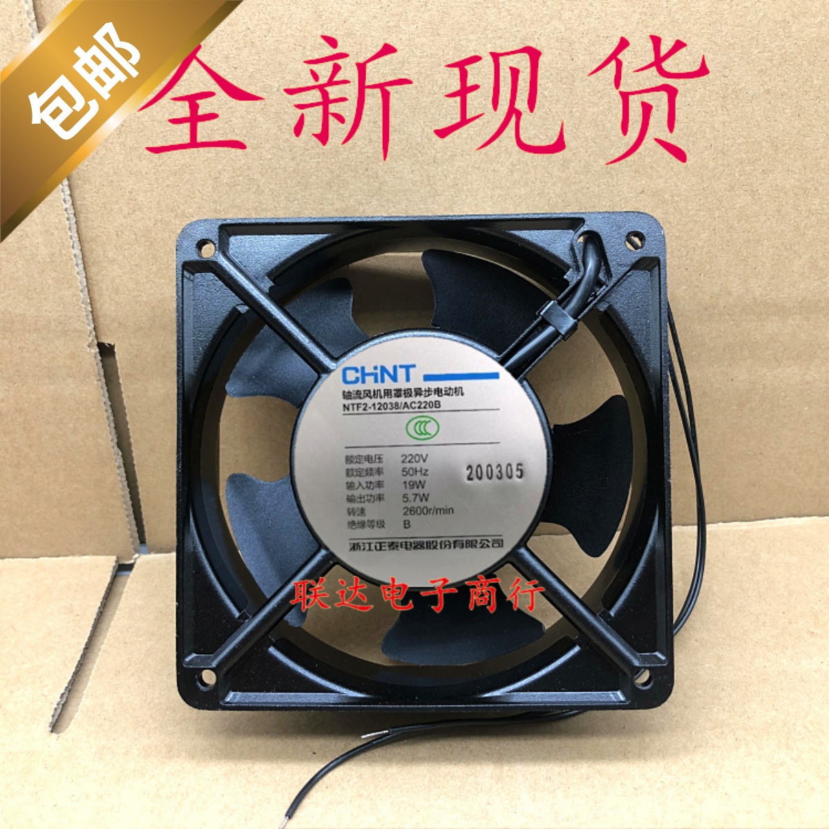 全新NTF2-12038/AV220B 220v静音强力工业配电柜机柜散热风扇12CM