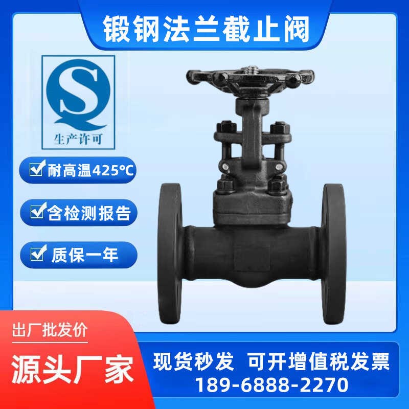 锻钢法兰截止阀闸阀J41H-25C 40C 64C 100C蒸汽高温高压A105N国标